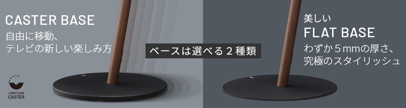 テレビスタンドはWALL～ A2 トップ | EQUALS（イコールズ）