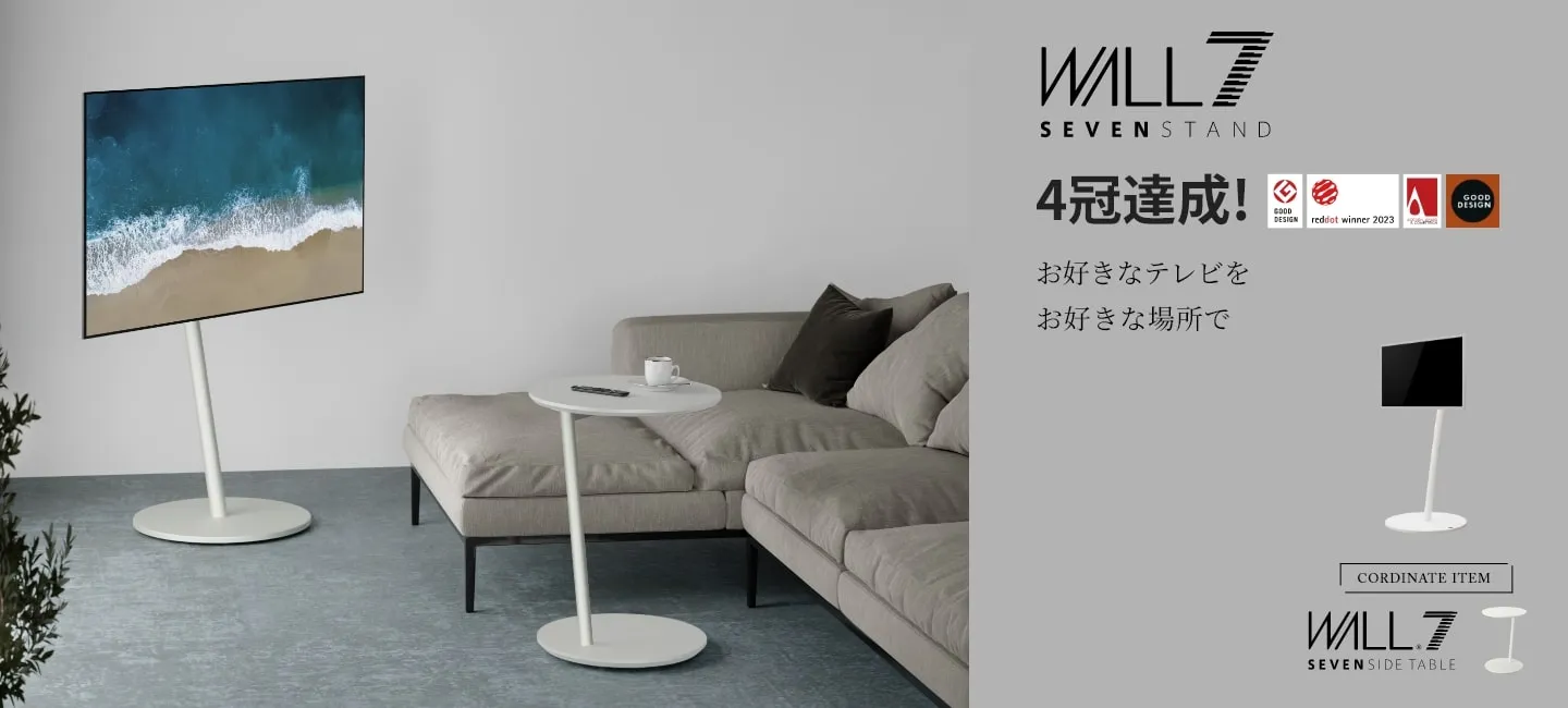ウォールインテリア テレビスタンド A2