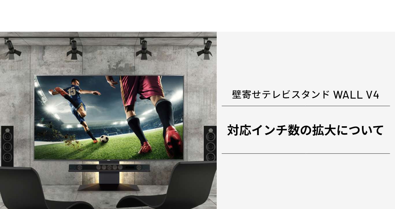 テレビスタンドはWALL～ テレビ台用スタンド | EQUALS（イコールズ）