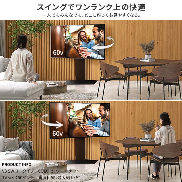 WALL INTERIOR TVSTAND V3 SW HIGH TYPE | EQUALS（イコールズ）
